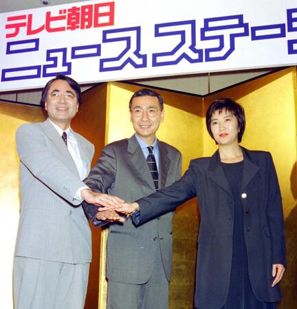 　「ニュースステーション」新キャスター発表会見で手を合わせる（左から）高成田享氏、久米宏さん、小宮悦子＝１９９６年
