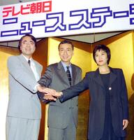 　「ニュースステーション」新キャスター発表会見で手を合わせる（左から）高成田享氏、久米宏さん、小宮悦子＝１９９６年