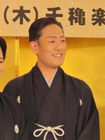 会見に出席した中村勘九郎