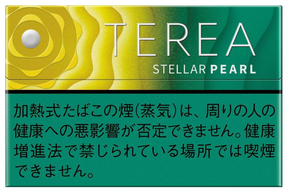 　テリア　ステラー　パール