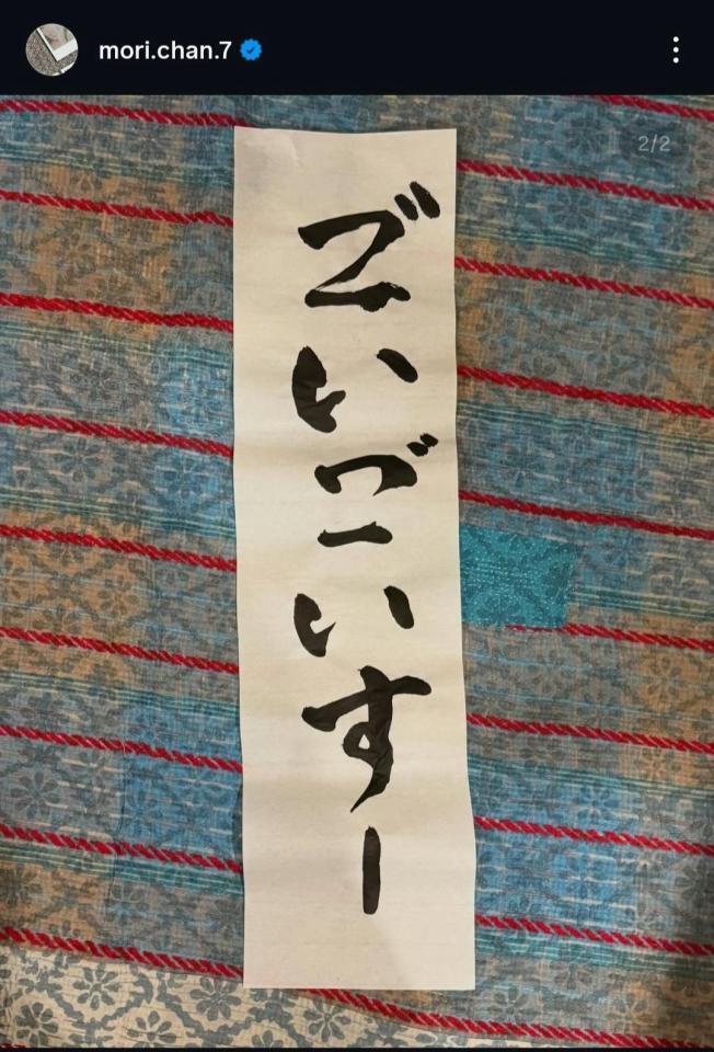 森七菜インスタグラム＠ｍｏｒｉ．ｃｈａｎ．７から