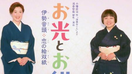 　寺島しのぶ（左）と藤山直美