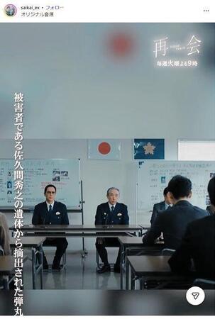 存在感がヤバいｗ　グラサン刑事課長　テレビ朝日「再会　Ｓｉｌｅｎｔ　Ｔｒｕｔｈ」インスタグラム＠ｓａｉｋａｉ＿ｅｘ