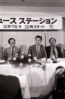 　「ニュースステーション」制作発表会見を行う（中央）＝８５年９月
