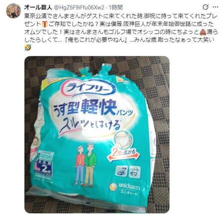 オール巨人のＸ（＠ＨｇＺ６Ｆ９ｉＦｆｕ０６Ｘｗ２）より