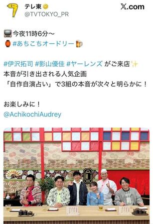 テレビ東京公式Ｘ＠ＴＶＴＯＫＹＯ＿ＰＲより