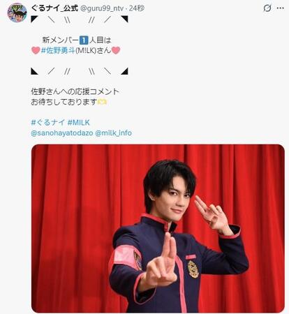 ぐるぐるナインティナインの公式Ｘ（＠ｇｕｒｕ９９＿ｎｔｖ）より