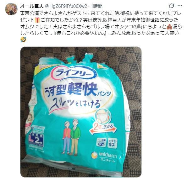 オール巨人のＸ（＠ＨｇＺ６Ｆ９ｉＦｆｕ０６Ｘｗ２）より