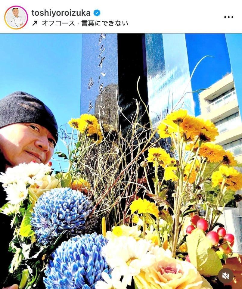 鎧塚俊彦氏インスタグラム＠ｔｏｓｈｉｙｏｒｏｉｚｕｋａより