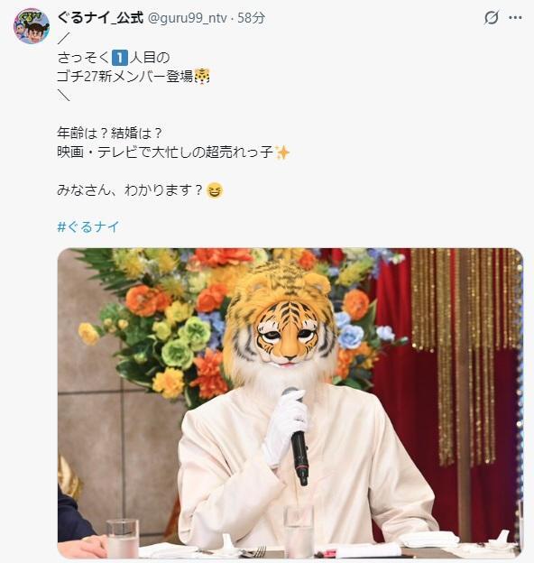 ぐるぐるナインティナインの公式Ｘ（＠ｇｕｒｕ９９＿ｎｔｖ）より