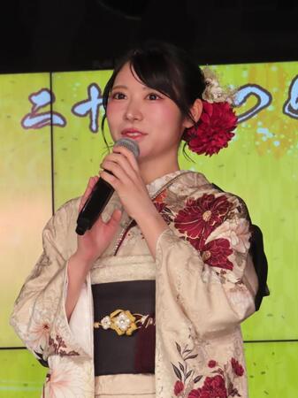 イベントで振り袖姿を披露した大西葵