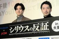 舞台挨拶に立った中島裕翔（左）松本優作監督