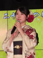 イベントで振り袖姿を披露した大西葵