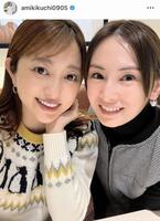 菊地亜美のインスタグラム＠ａｍｉｋｉｋｕｃｈｉ０９０５より 
