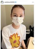 昨年９月１６日付の菊地亜美のインスタグラム＠ａｍｉｋｉｋｕｃｈｉ０９０５より