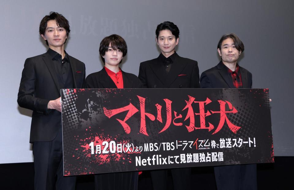 ＭＢＳ／ＴＢＳドラマイズム「マトリと狂犬」トークイベントに登場した（左から）細田善彦、西畑大吾、向井理、品川ヒロシ（撮影・伊藤笙子）