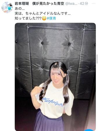 岩本理瑚のＸ＠ＩｗａＲｉｋｏ＿ｂｏｋｕａｏより