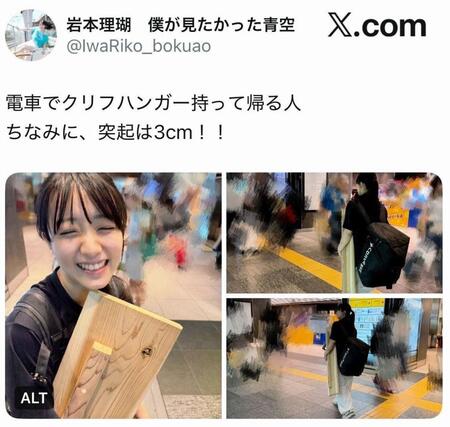 岩本理瑚のＸ＠ＩｗａＲｉｋｏ＿ｂｏｋｕａｏより