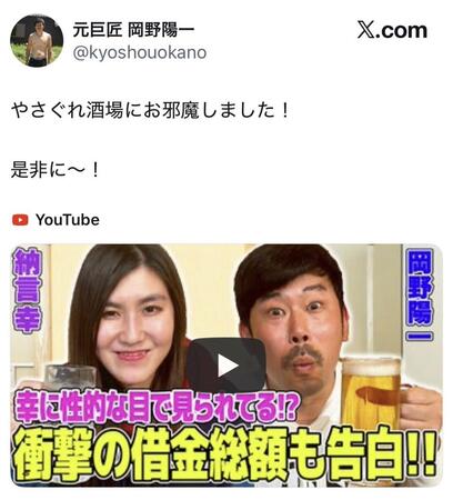 岡野陽一のＸ＠ｋｙｏｓｈｏｕｏｋａｎｏから