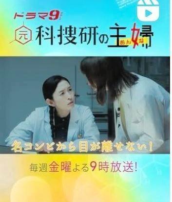 左が島袋寛子演じるさくら。テレ東ドラマ９「元科捜研の主婦」の公式インスタグラム＠ｔｘ＿ｄｒａｍａ９より