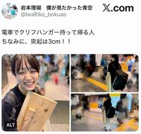 岩本理瑚のＸ＠ＩｗａＲｉｋｏ＿ｂｏｋｕａｏより