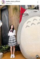 昨年９月の三浦舞華のインスタグラム＠ｍａｉｋａ＿ｍｉｕｒａ＿ｏｆｆｉｃｉａｌより