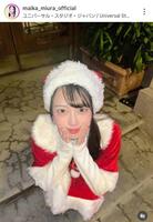 昨年１２月の三浦舞華のインスタグラム＠ｍａｉｋａ＿ｍｉｕｒａ＿ｏｆｆｉｃｉａｌより