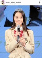 制服グランプリを受賞した三浦舞華。インスタグラム＠ｍａｉｋａ＿ｍｉｕｒａ＿ｏｆｆｉｃｉａｌ（２５年２月１６日付）より