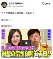 岡野陽一のＸ＠ｋｙｏｓｈｏｕｏｋａｎｏから