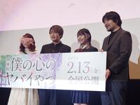 （左から）こはならむ、堀江瞬、羊宮妃那、赤城博昭総監督