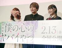 （左から）こはならむ、堀江瞬、羊宮妃那