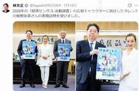 林総務相の公式Ｘ＠ｈａｙａｓｈｉ０９６１５０６４より