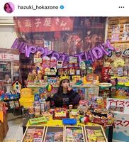 外薗葉月インスタグラム（ｈａｚｕｋｉ＿ｈｏｋａｚｏｎｏ）より