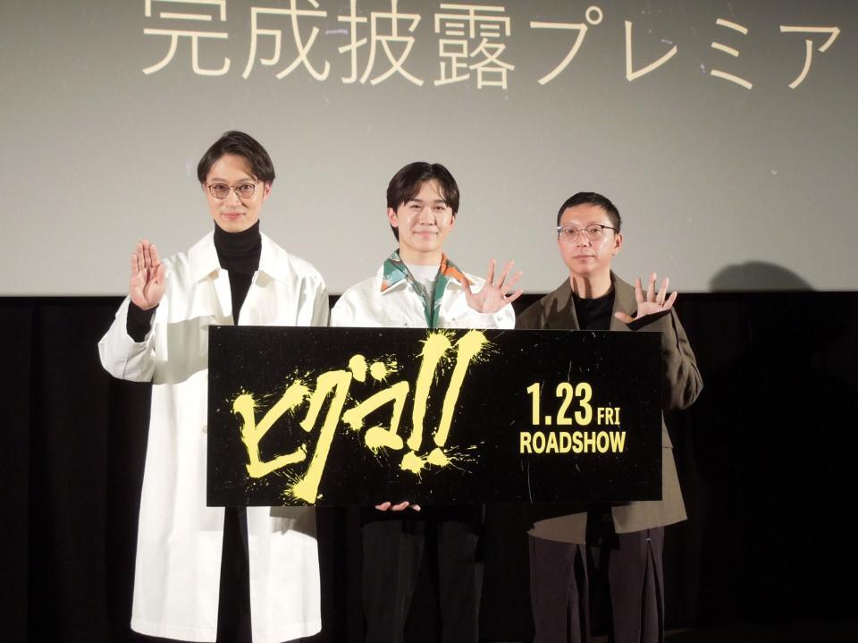 映画「ヒグマ！！」完成披露舞台あいさつに登壇した（左から）はんにゃ．金田哲、鈴木福、内藤瑛亮監督