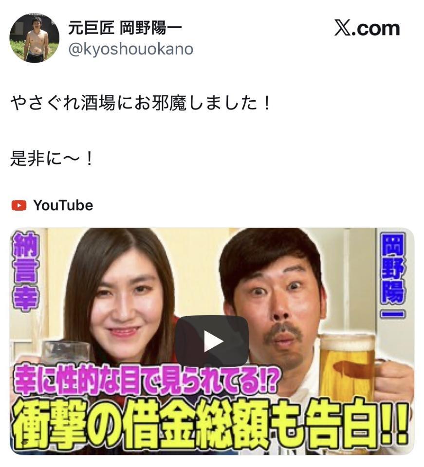 岡野陽一のＸ＠ｋｙｏｓｈｏｕｏｋａｎｏから