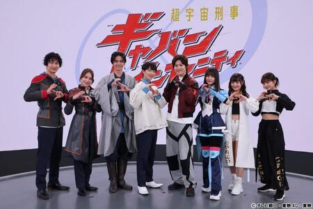 「超宇宙刑事ギャバン　インフィニティ」のキャストの（左から）安田啓人、入山杏奈、赤羽流河、松永有紘、長田光平、有坂心花、角心菜、谷田ラナ