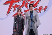 新キャストの（左から）入山杏奈・赤羽流河