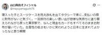 　山口真由氏のＸ＠ｍａｙｕｙａｍａｇｕｃｈｉ７６より