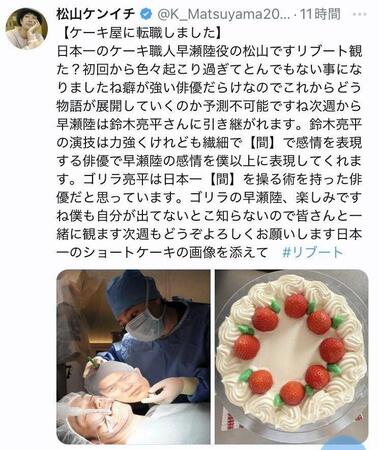 松山ケンイチのＸより