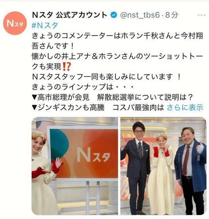 ＴＢＳ「Ｎスタ」公式Ｘより
