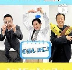 左から八嶋智人、島袋寛子、遠藤憲一。「元科捜研の主婦」公式インスタグラム＠ｔｘ＿ｄｒａｍａ９より