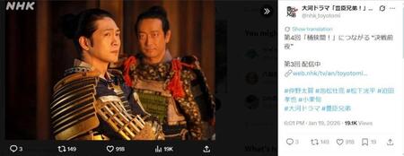 出てる！ラスト一瞬登場、今年の石川数正に騒然　ＮＨＫ大河ドラマ「豊臣兄弟！」Ｘ（ツイッター）＠ｎｈｋ＿ｔｏｙｏｔｏｍｉ