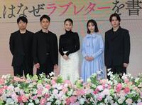　登壇する（左から）石井裕也監督、妻夫木聡、綾瀬はるか、當真あみ、細田佳央太（撮影・西岡正）
