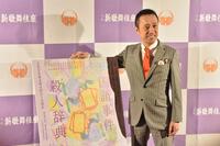 取材会を行った筧利夫