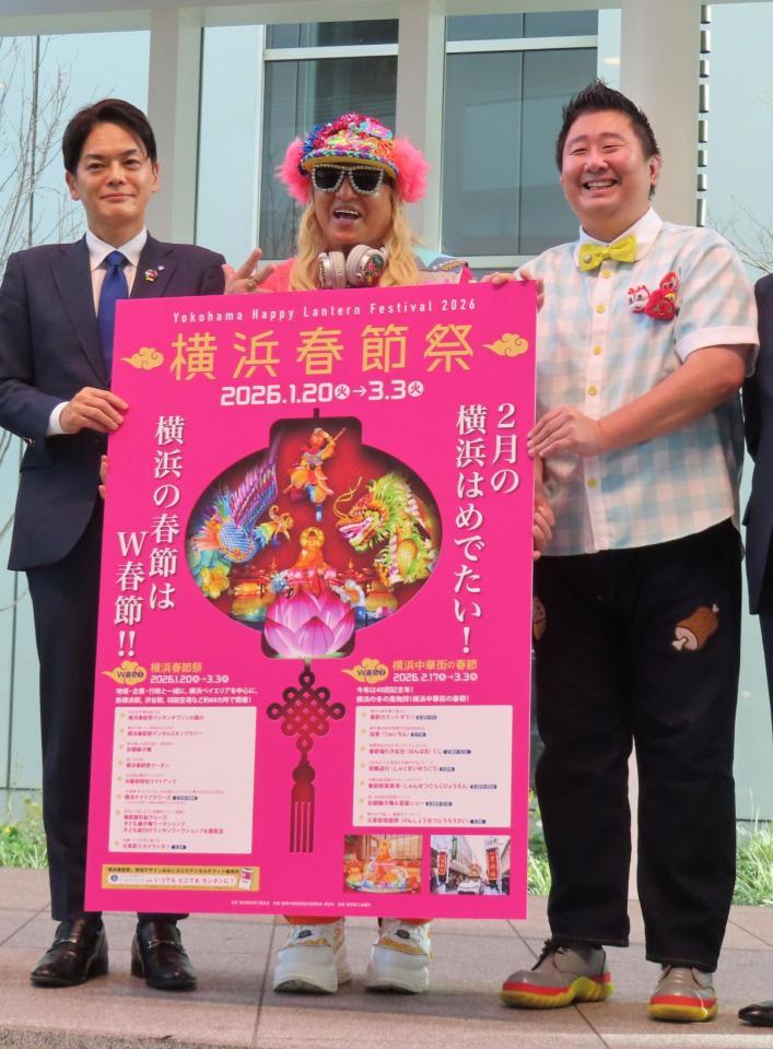 イベントに出席した（左から）山中竹春横浜市長、ＤＪ　ＫＯＯ、はっしー