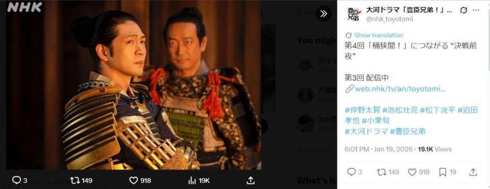 出てる！ラスト一瞬登場、今年の石川数正に騒然　ＮＨＫ大河ドラマ「豊臣兄弟！」Ｘ（ツイッター）＠ｎｈｋ＿ｔｏｙｏｔｏｍｉ