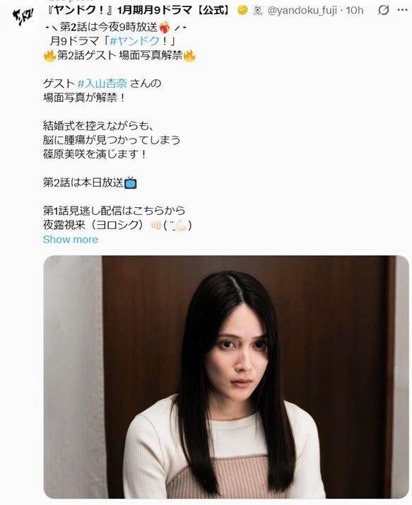 フジテレビ「ヤンドク！」Ｘ（ツイッター）＠ｙａｎｄｏｋｕ＿ｆｕｊｉ 