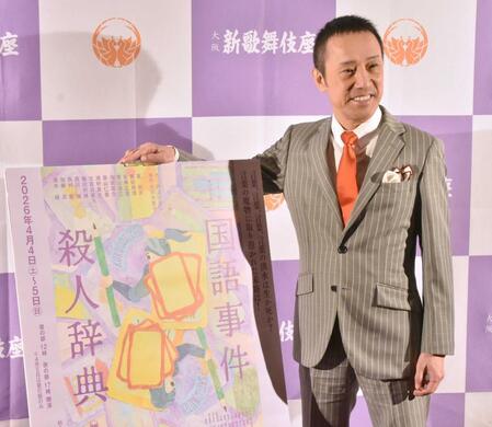 取材会を行った筧利夫