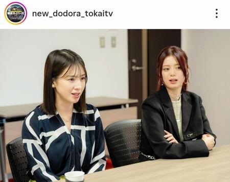 左が宮内ひとみ。「横浜ネイバーズ」公式インスタグラム＠ｎｅｗ＿ｄｏｄｏｒａ＿ｔｏｋａｉｔｖより