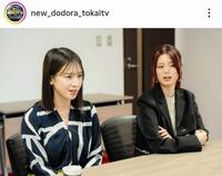 左が宮内ひとみ。「横浜ネイバーズ」公式インスタグラム＠ｎｅｗ＿ｄｏｄｏｒａ＿ｔｏｋａｉｔｖより